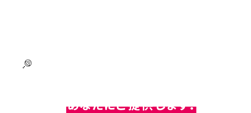 そこで今回、僕がVTで知り得た秘密を公開すると共に、プロシンガーとしての経験で培ったノウハウを合わせた、超実践的ボーカルレッスンを、あなたにもご提供します!