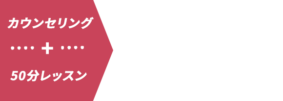 桜田ヒロキ出張レッスン ￥14,000